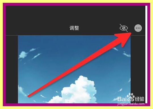 iPhone手机怎么使用照片放大器