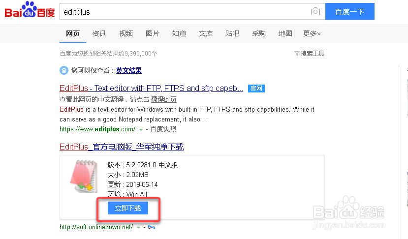 使用EditPlus快速给文字块前后添加引号
