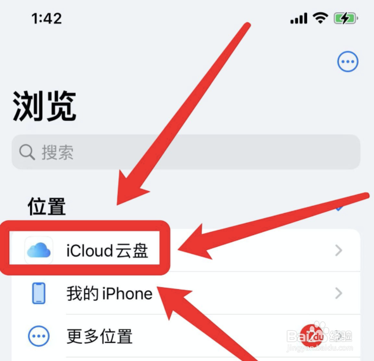 iphone12文件夹在哪里打开