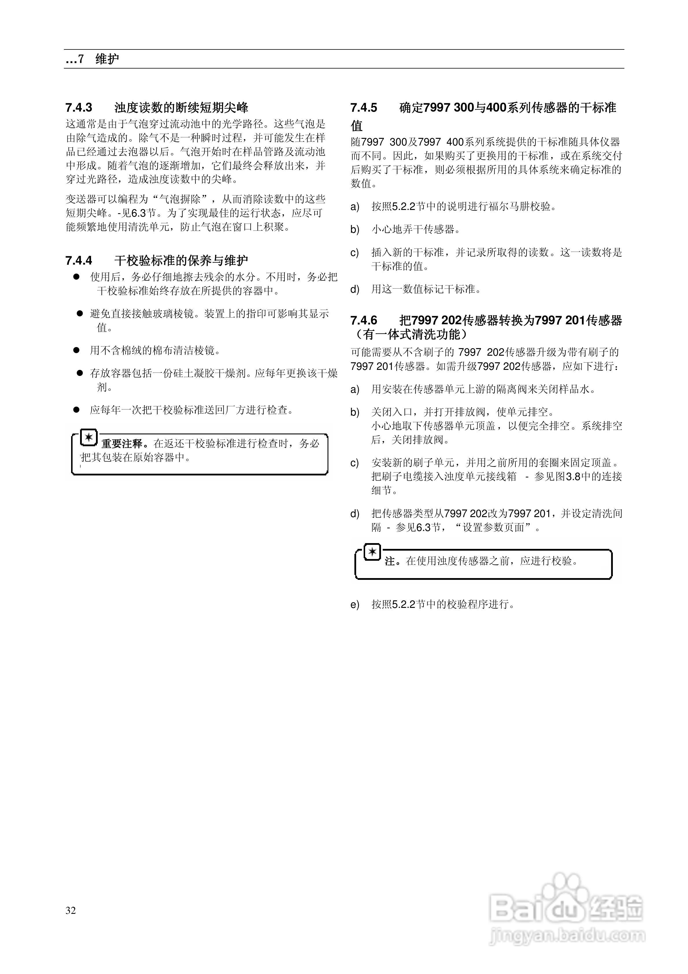 ABB系列浊度检测仪表说明书:[4]