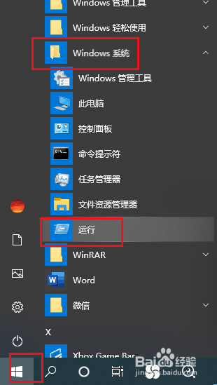 Win10如何解决端口被占用的问题