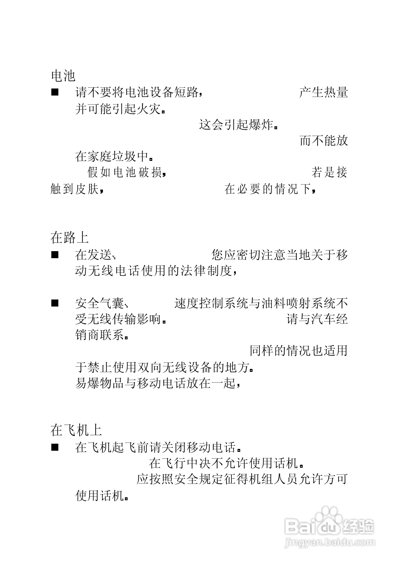 中兴ZTE902D手机使用说明书:[1]