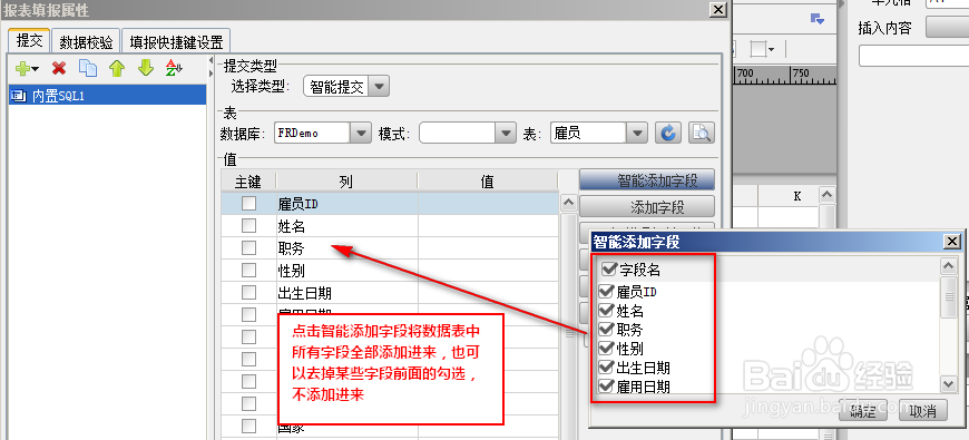 免费勤哲excel服务器教程:[2]定义数据项