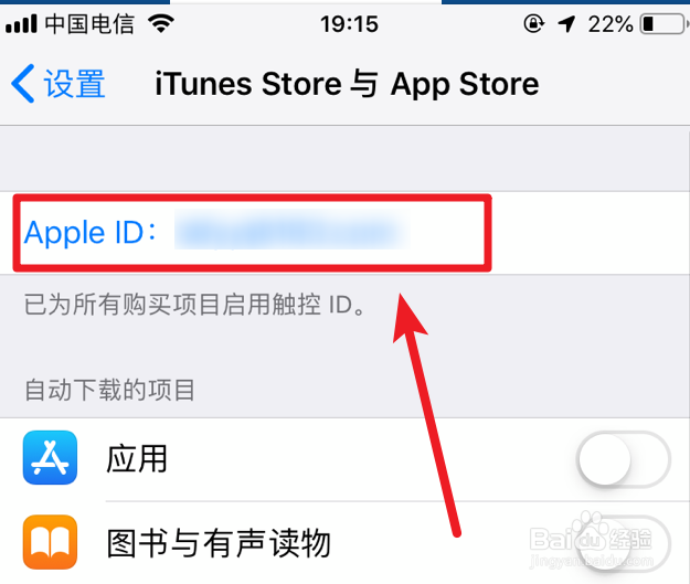 怎么将苹果App Store由美国商店更换为中国商店