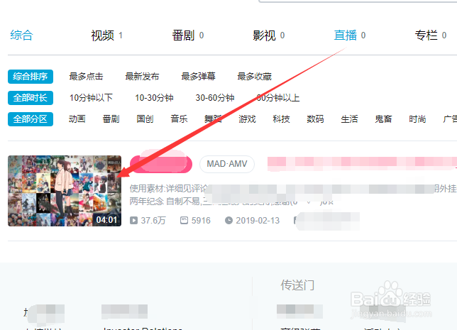 哔哩哔哩怎么设置B站视频字幕字体颜色