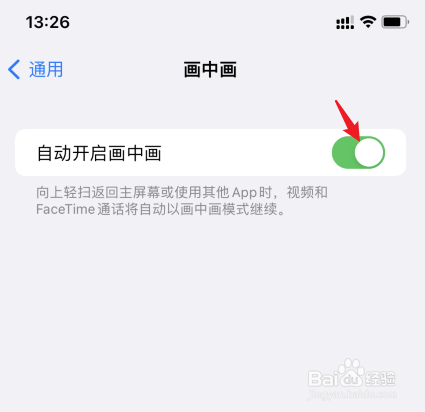 苹果手机怎么一屏两用