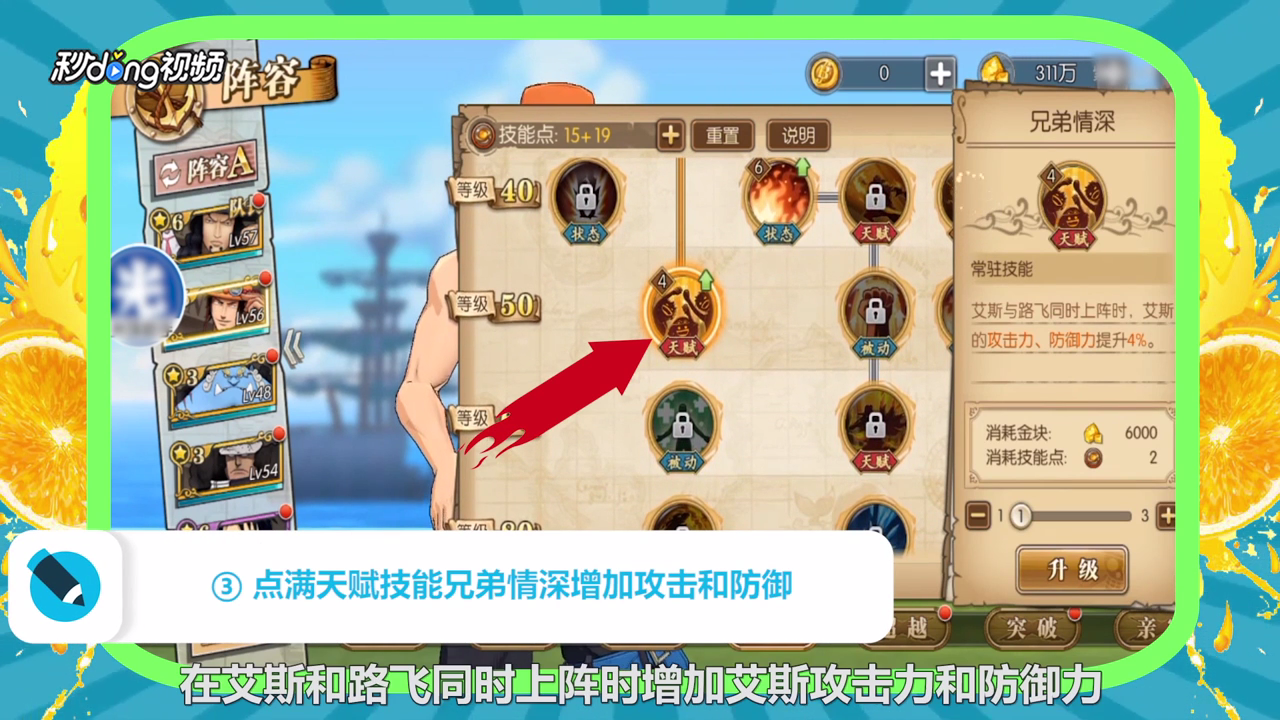 航海王燃烧意志艾斯怎么玩