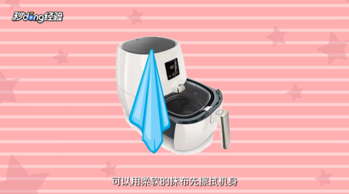 空气炸锅怎么用？