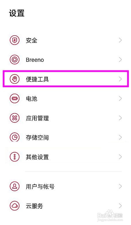 一加9r如何隐藏手势指示条呢