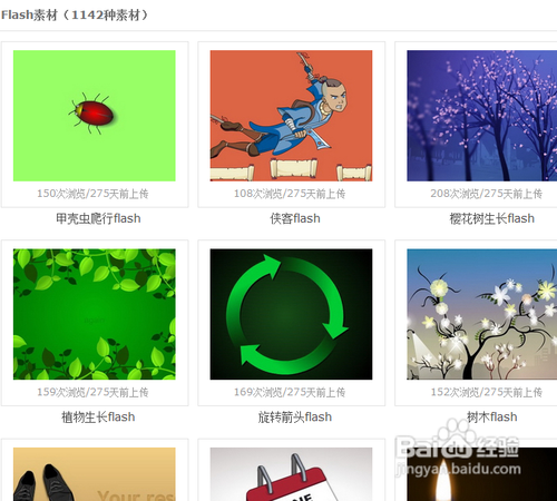 网页制作Flash该如何寻找素材？