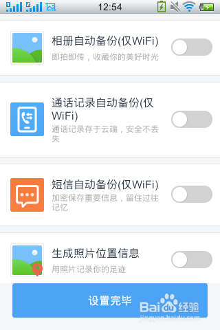 百度云盘获取2T空间