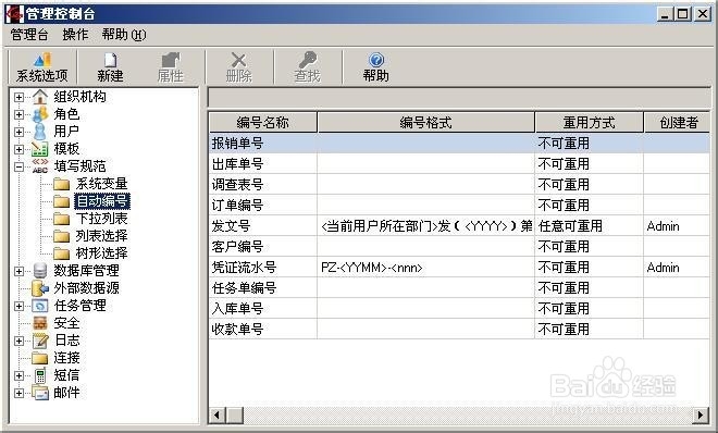 excel服务器入门教程:[7]数据的简化规范