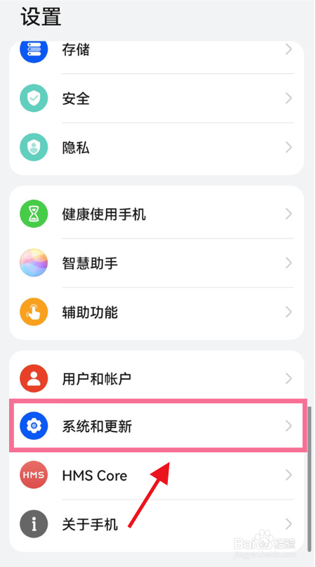 华为p50pro怎么关闭开发者模式