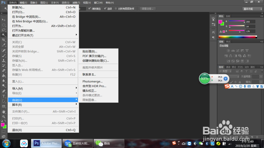 将多张图转化为PDF的两种方法(ps,ppt)