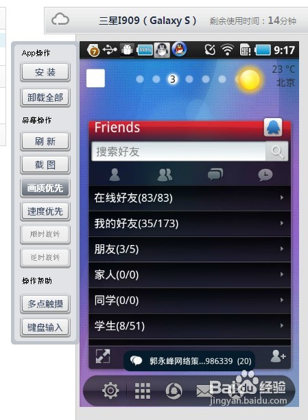 怎么用电脑上Pad QQ在线