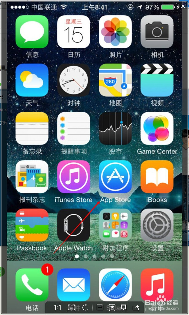 iPhone手机如何修改id密码
