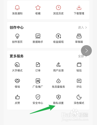 如何修改今日头条内容丰富度
