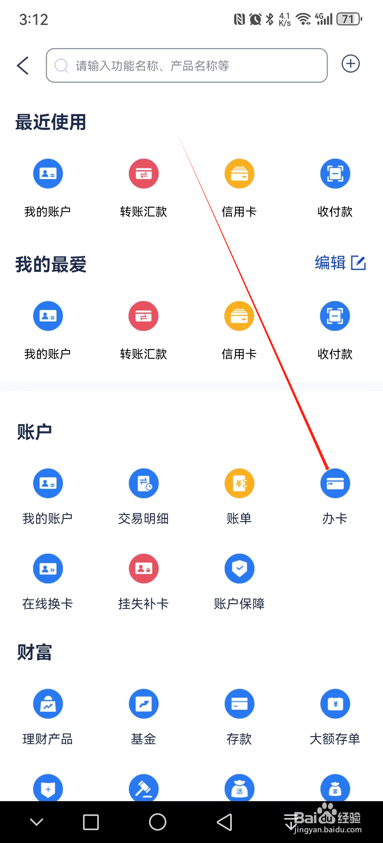 浦发银行如何查看办卡