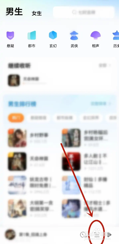 如何使用酷狗听书APP设置顺序播放?