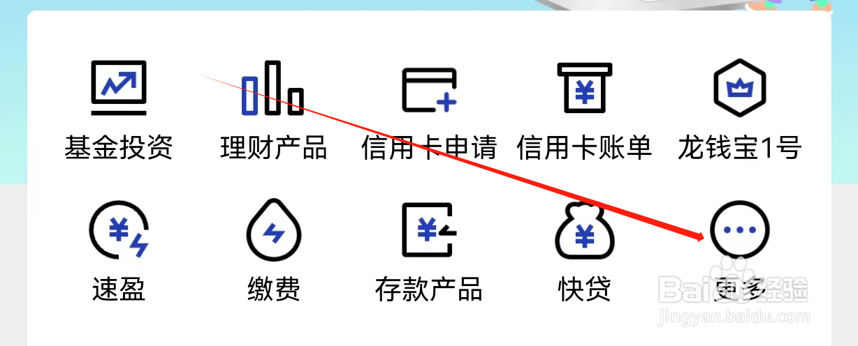中国建设银行如何查看惠省钱