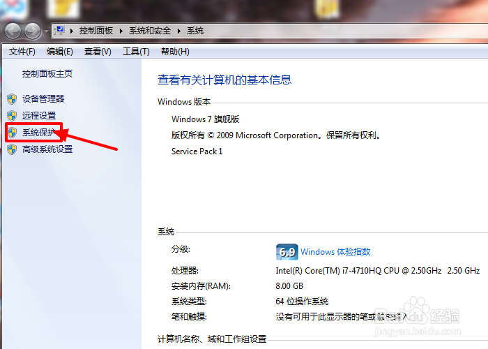 电脑如何设置窗口显示阴影