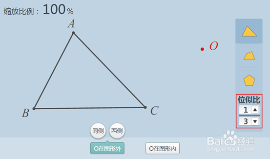 数学课件PPT中位似图形的画法要如何教学备课