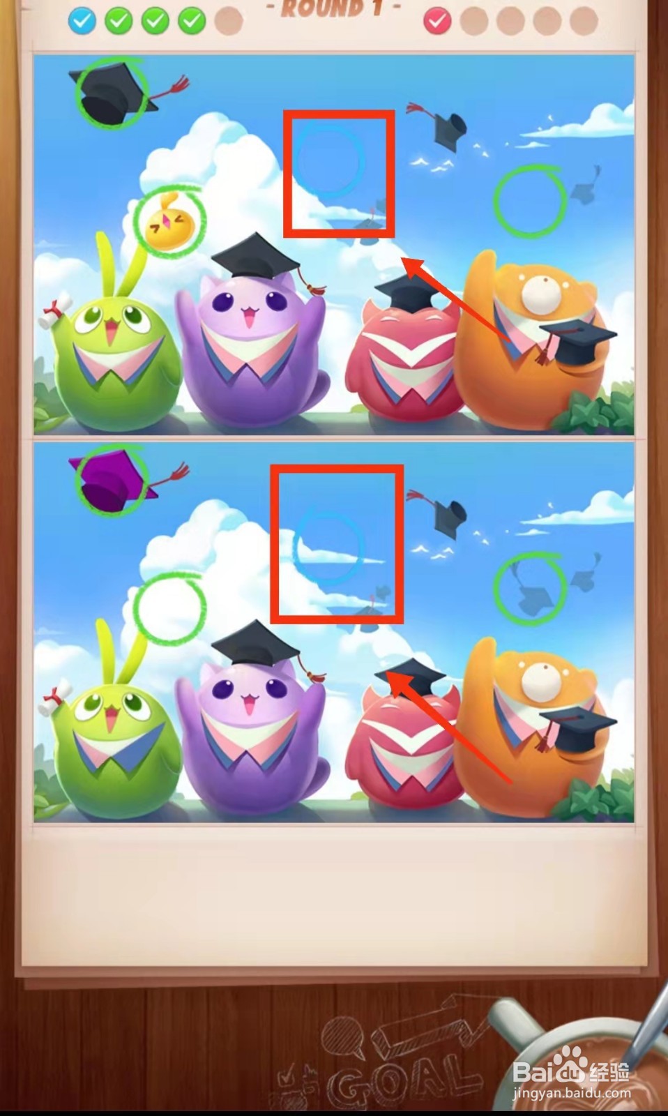 怎样查看找茬王者的4个可爱熊图的不同