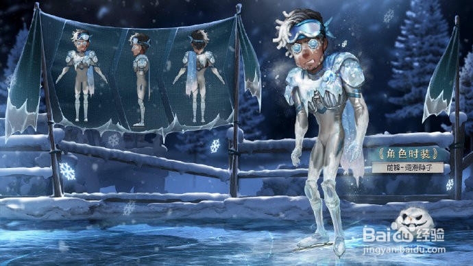 第五人格21赛季精华1皮肤都有哪些