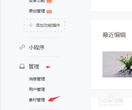 微信公众号平台怎么上传视频