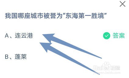 我国哪座城市被誉为