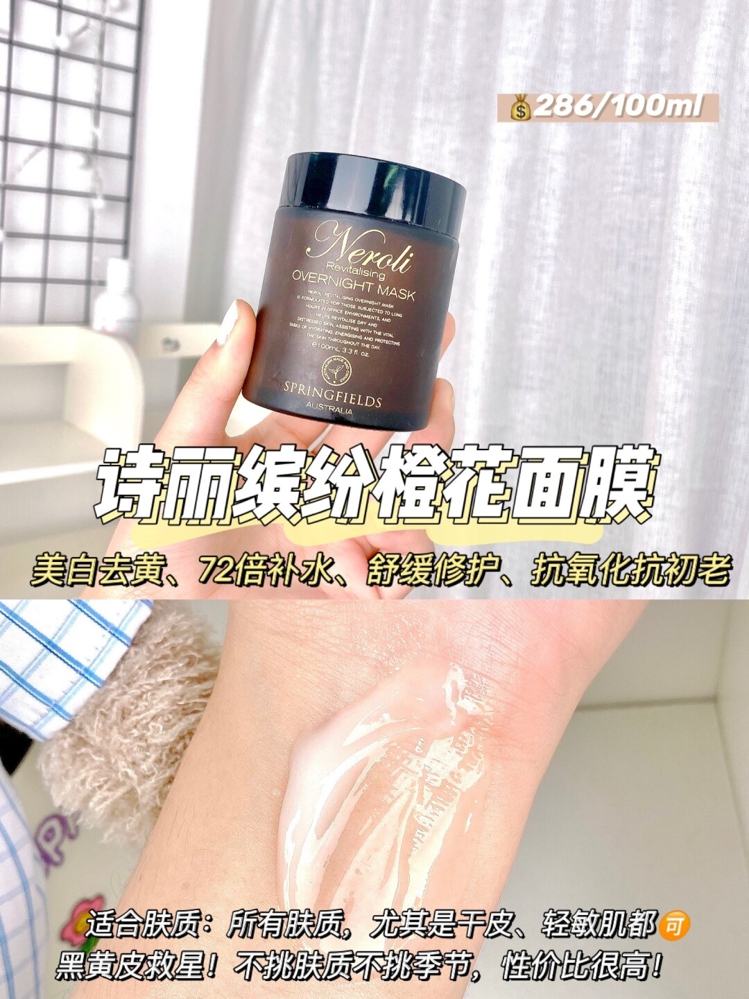 秋冬好用涂抹面膜自用平价美白涂抹面膜测评!