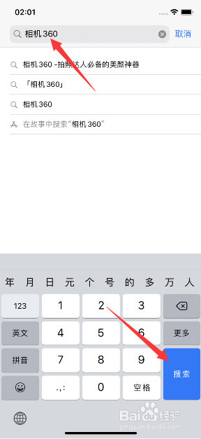 iphone11怎么下载安装相机360