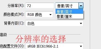 PS图像处理软件如何创建新文件