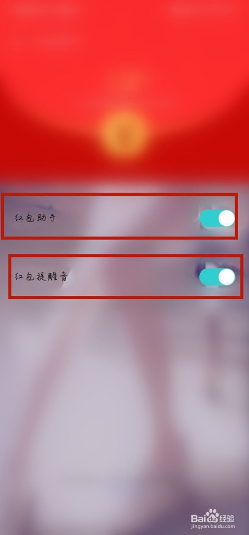 微信语音口令红包破解_微信语音提示红包来了_微信会说红包来了语音