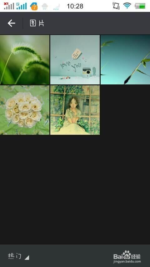 微信聊天怎么护眼