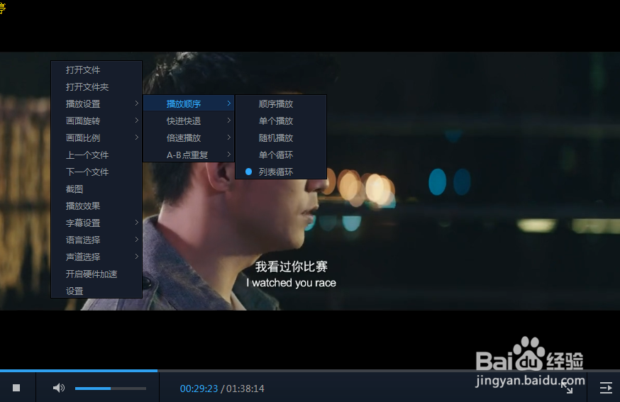 怎么给百度影音设置为随机播放模式