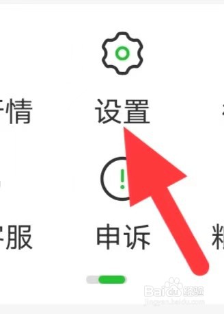 惠农网如何添加收货地址