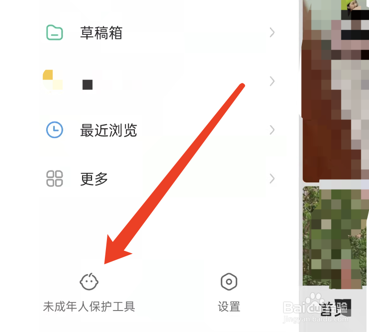 快手怎么设置青少年模式？