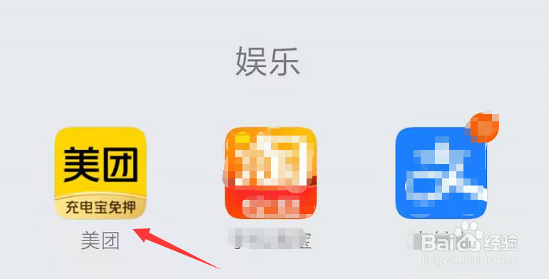 美团月付怎么还款