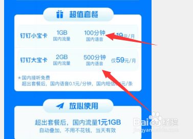 钉钉app如何申请钉钉卡