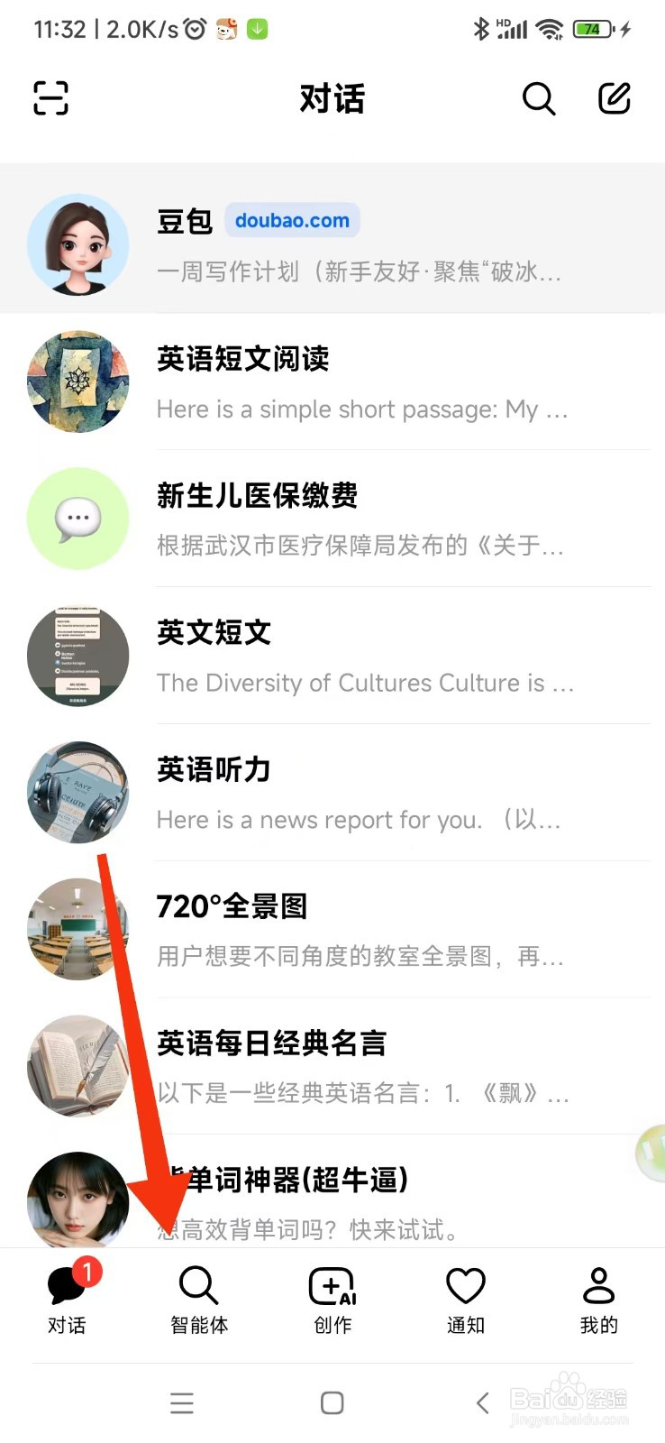 豆包如何使用英汉双解词典