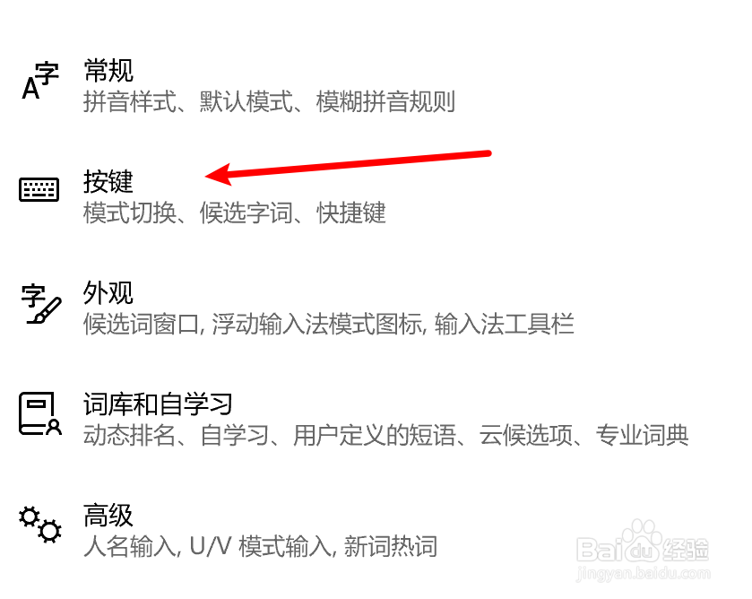 Win10输入法打不出中文标点符号怎么办？