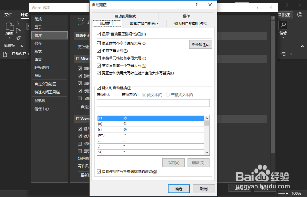 word按回车键后老是自动编号怎么取消