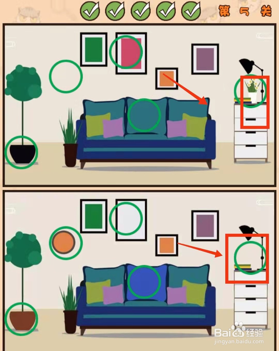 怎样查看猫咪找茬游戏的“第5关的不同”