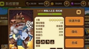 全民打怪兽鳄鱼人之王装备搭配详解