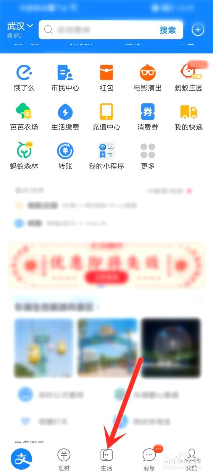 支付宝元宵节猜灯谜活动到哪里参加