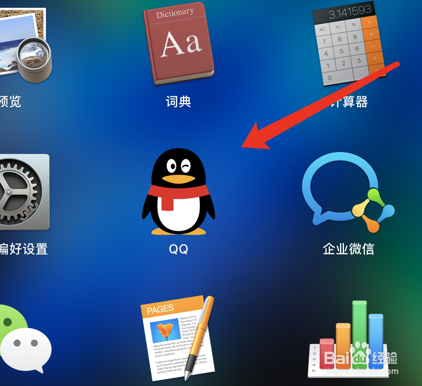 苹果电脑怎么设置qq字体