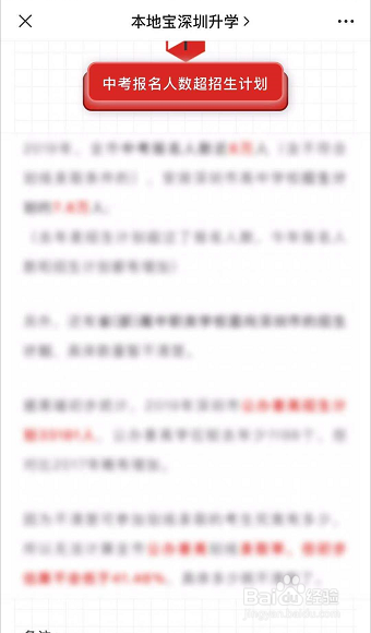深圳中考指标生怎么录取