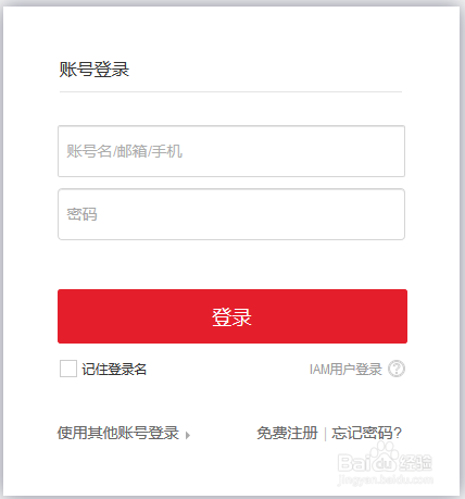 统一身份认证服务如何创建子账户