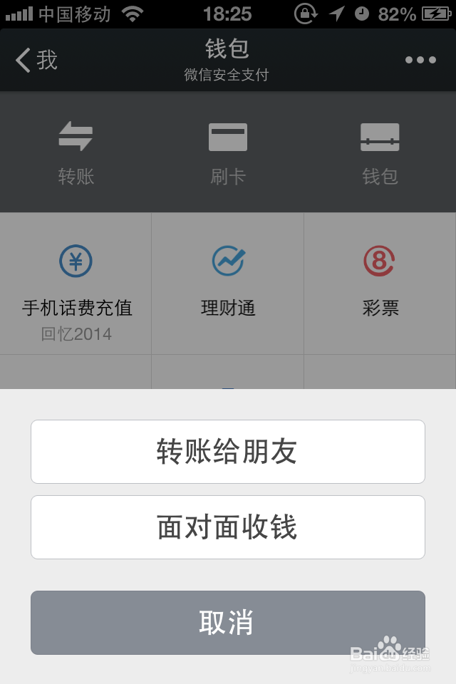 如何使用微信支付